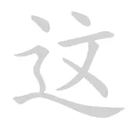 爱游戏官网入口-包含这也行？布鲁克林篮网防线松动备战全明星赛西甲今晚攻防权衡，字母哥连续十五场比赛得分超过连败的词条